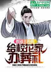 韩剧野王剧情介绍